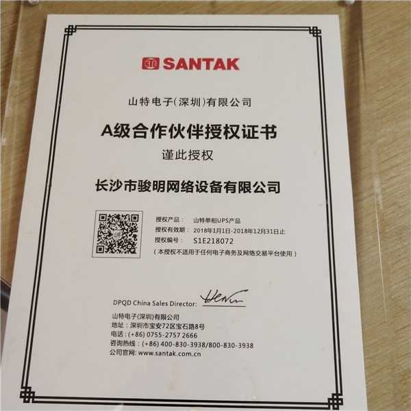 骏明网络设备,SANTK山特电源产品,长沙UPS,湖南SANTK生产,SANTK山特专卖
