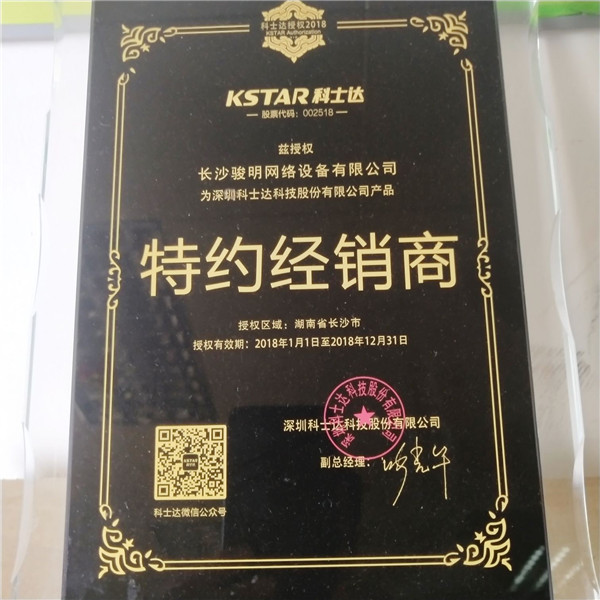 骏明网络设备,SANTK山特电源产品,长沙UPS,湖南SANTK生产,SANTK山特专卖